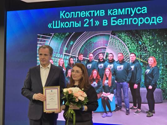 Два торта и одна свечка. Как в Белгороде отметили первый день рождения «Школы 21» 