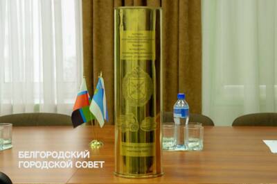 Главе белгородского горсовета военные подарили гильзу