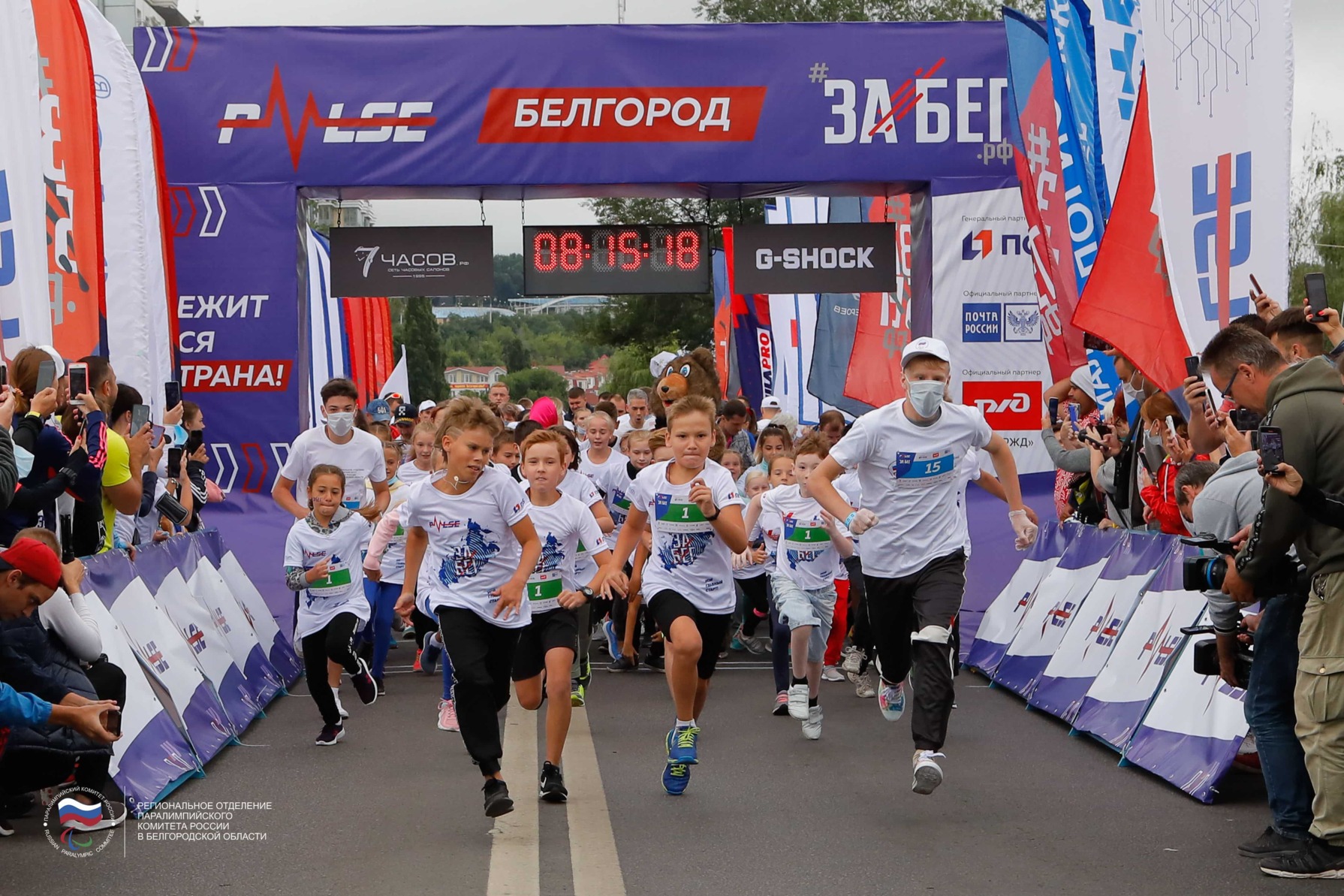В Белгороде прошёл первый инклюзивный забег для взрослых и детей с особенностями здоровья* 