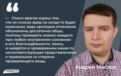 В любой непонятной ситуации ищи врагов