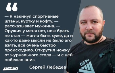  «Он бы её убил». Как шебекинец спас первую жертву от сбежавшего военного и предотвратил ещё одну трагедию