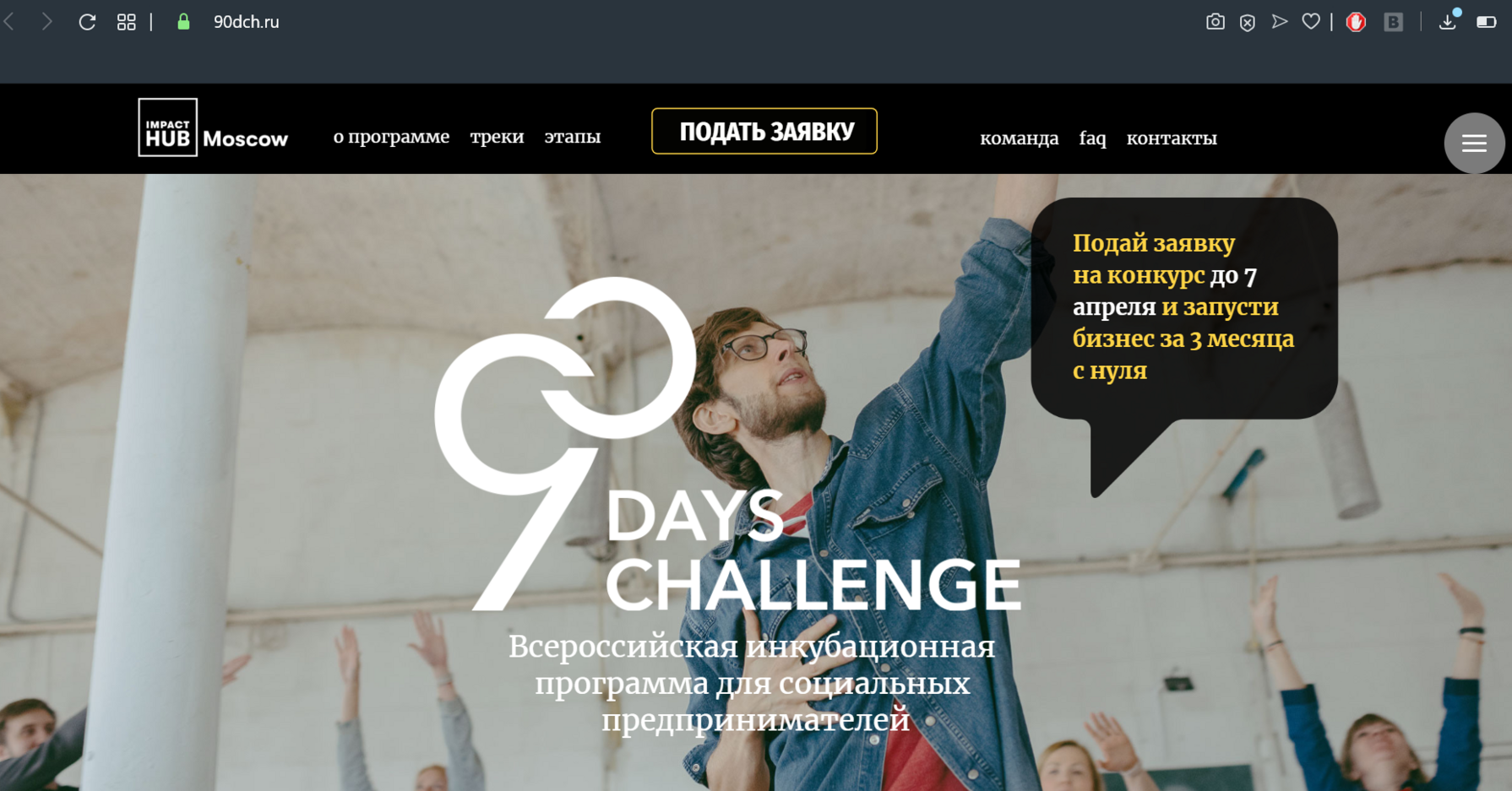 Белгородцев приглашают поучаствовать в инкубационной программе для социальных предпринимателей