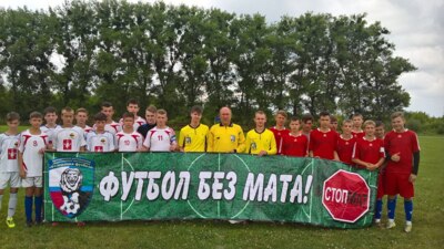 Белгородских футболистов за мат будут удалять с игр