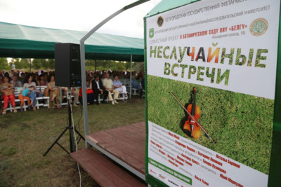 В Белгороде открыли сезон филармонических концертов под открытым небом