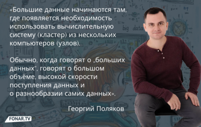 «Вig data уже изменила мир». Как белгородский математик стал сотрудником лаборатории больших данных и искусственного интеллекта