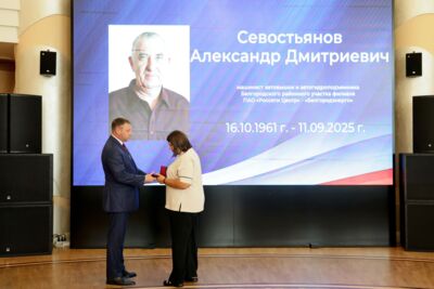 Семье погибшего сотрудника «Белгородэнерго» вручили орден Мужества