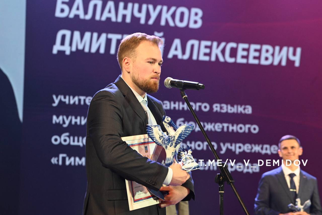 Преподаватель китайского из Белгорода победил в региональном этапе конкурса «Учитель года»