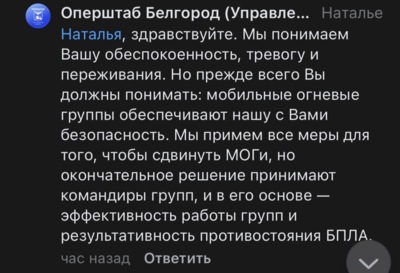 Белгородцы попросили губернатора не сбивать дроны над их домами