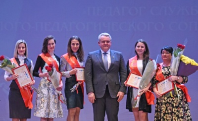 ​В Белгороде назвали лучших педагогов и воспитателей