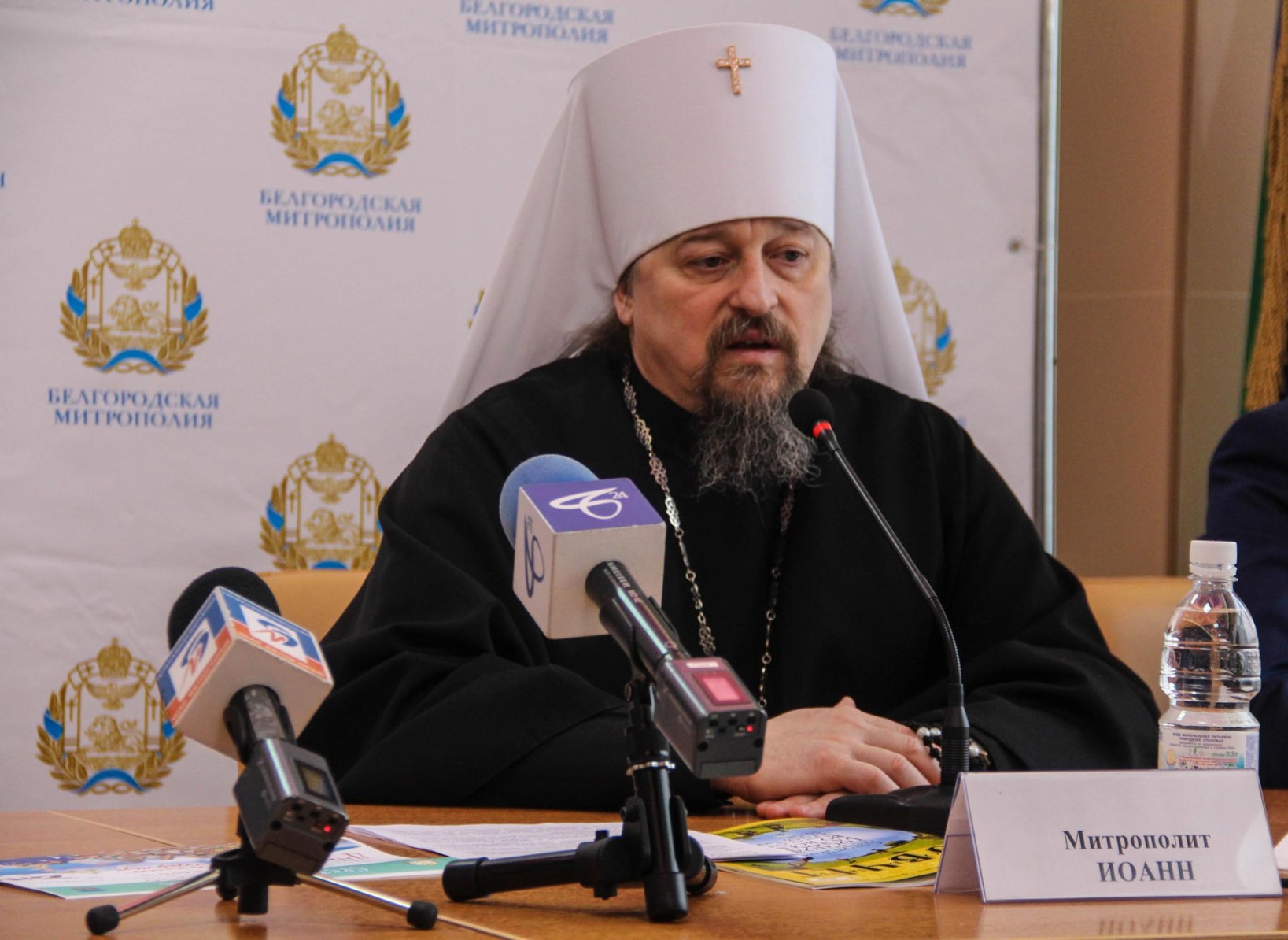 Белгородцы могут задать вопрос митрополиту Иоанну