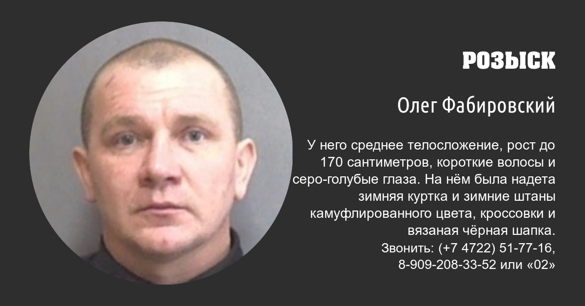 В Белгородском районе пропал 41-летний мужчина [розыск]
