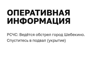 Baza: ночью российские военные отбили атаку ВСУ в Волчанском районе