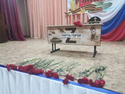 В губкинской школе установили «парту Героя» в память о погибшем участнике «спецоперации на Украине»