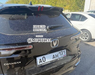 В Белгородской области начали выдавать автомобильные номера с кодом 131