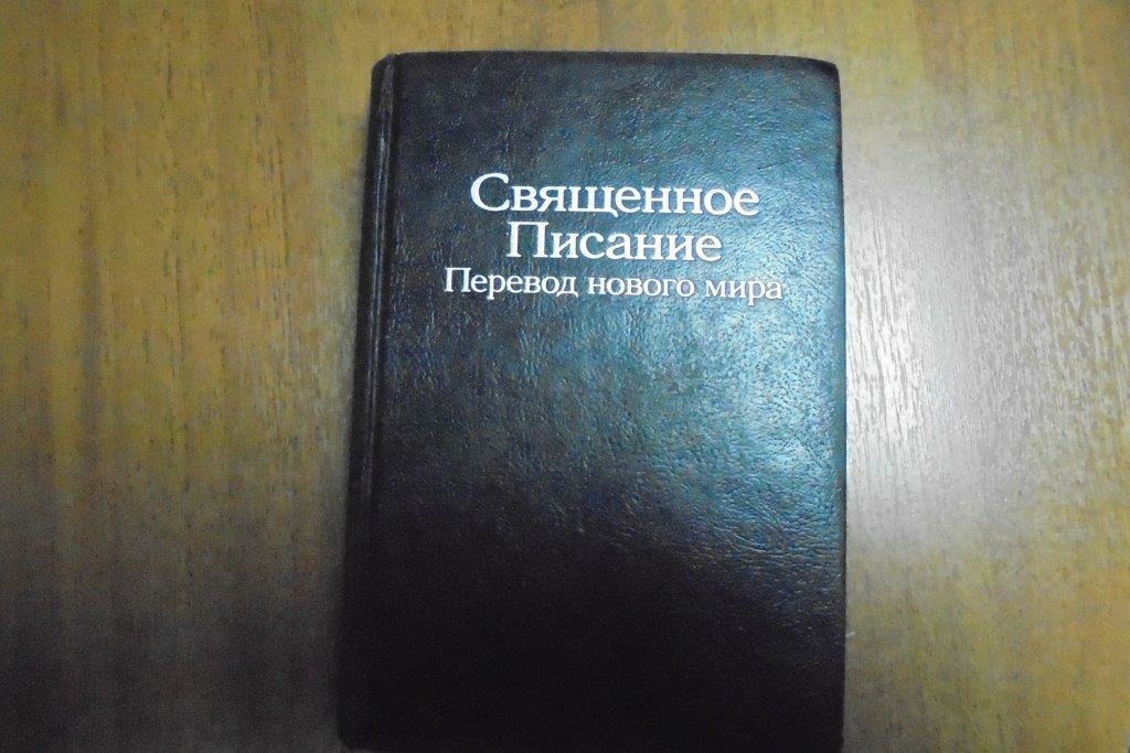 Украинец пытался ввести в Белгородскую область экстремистское «Священное писание», но таможенники не допустили этого