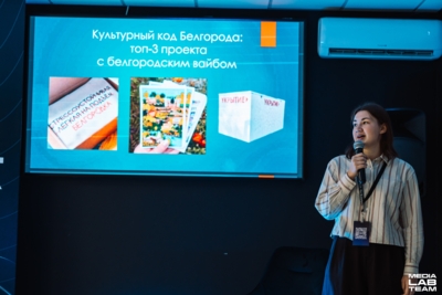 Укрытия и стрессоустойчивость. Как я продвигала Белгородскую область на всероссийском фестивале