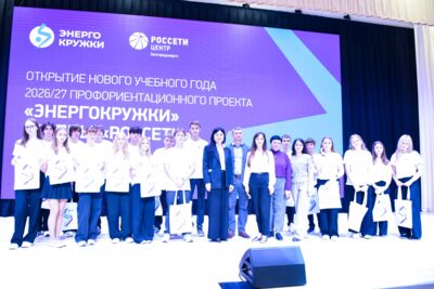 Белгородские школьники смогут углублённо изучать физику в «Энергокружках»