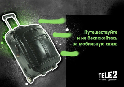 В Крыму белгородские абоненты Tele2 смогут бесплатно принимать входящие звонки