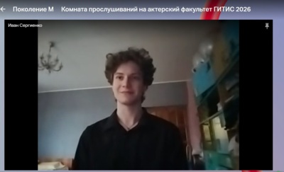 Белгородский школьник прошёл во второй тур по итогам онлайн-отбора в ГИТИС