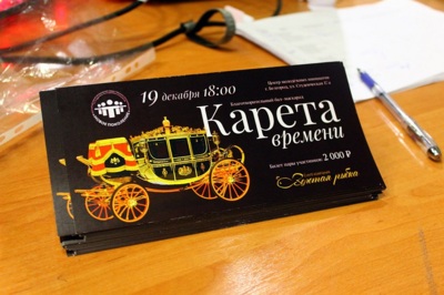 Белгородцы могут стать зрителями благотворительного бала «Карета времени»