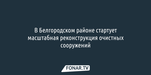Вячеслав Гладков рассказал, как улучшит жизнь 5 тысячам белгородцам