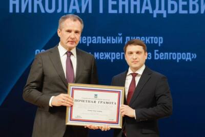 Белгородских газовиков наградили за вклад в восстановление инфраструктуры после обстрелов