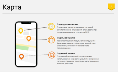 В Белгороде появится мобильное приложение для поиска укрытий