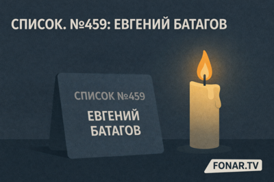​Список. №459: Евгений Батагов. «В наш последний разговор с отцом строили планы на отпуск в марте»