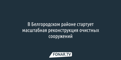 Вячеслав Гладков рассказал, как улучшит жизнь 5 тысячам белгородцам