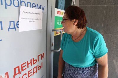 ​Офисы «Пробизнесбанка» в Белгороде не работают