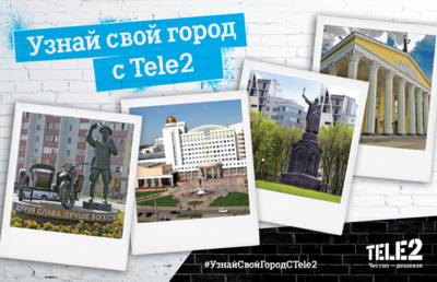 В Белгороде запустили проект «Узнай свой город с Tele2»