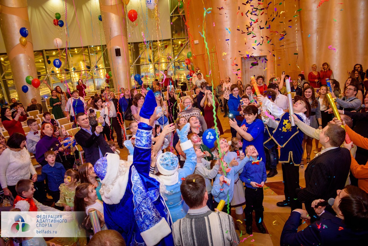 В Белгороде провели грандиозный новогодний бал для представителей Федерации адаптивного спорта*