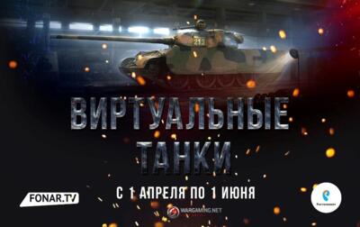 ​Белгородские геймеры могут получить премиальные наборы в играх World of Warships и World of Tanks