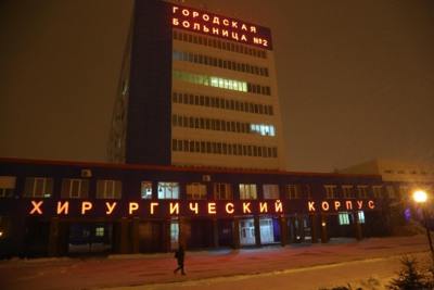 Белгородская прокуратура сообщила о нарушениях во второй горбольнице Белгорода
