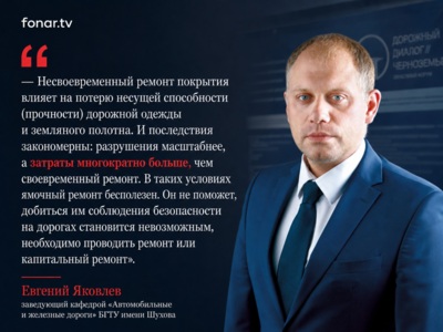 «За десять лет — ни одного договора». Что не сходится в истории с контролем качества белгородских дорог?