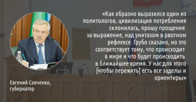 Евгений Савченко: «Цивилизация потребления склонилась над унитазом в рвотном рефлексе»