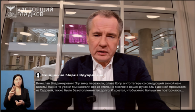 Белгородцы массово пожаловались губернатору на неработающий мобильный интернет