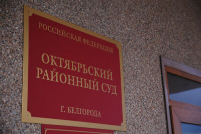 Суд в Белгороде продлил срок ареста обвиняемой в похищении ребёнка курянке