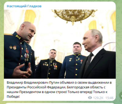 «Проявление национальной гордости и единства». Белгородские политики отреагировали на решение Путина идти на новые выборы