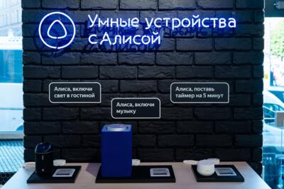 Белгородские абоненты могут проконсультироваться у виртуального ассистента «Яндекса»