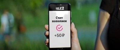 Белгородские абоненты на «Бирже Tele2» могут продать и купить пакеты минут, SMS и интернета 