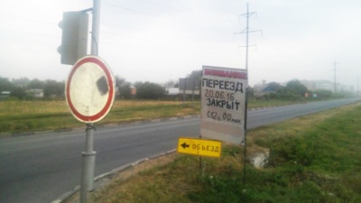 Мэрия Белгорода пообещала в ближайшее время открыть переезд на улице Энергетиков