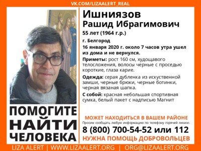 В Белгороде пропал журналист Рашид Ишниязов [нашли, жив]