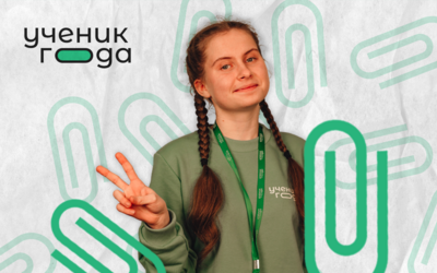 Алексеевская школьница стала финалисткой всероссийского конкурса «Ученик года-2021»