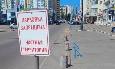 Мэр Белгорода объяснил, почему закрыли парковку на улице Победы