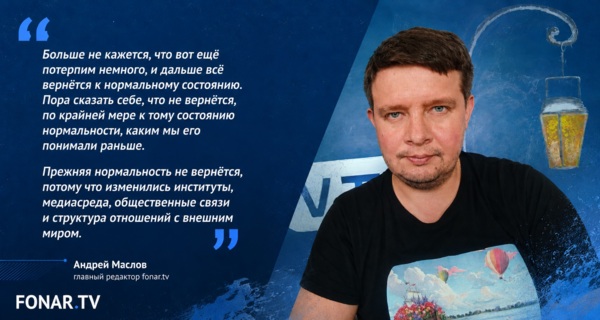 ​Какой будет жизнь после…?