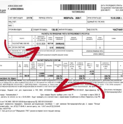 Белгородские газовики напомнили, где искать информацию о сроках поверки счётчиков