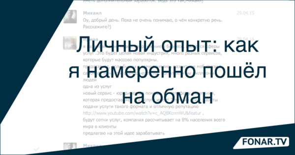 Гугл в помощь. Как зарабатывают на необразованных белгородцах