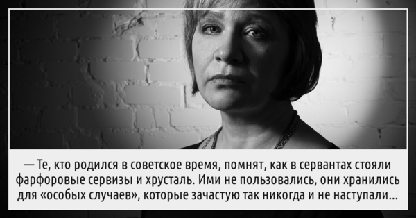 Жизнь в пыльном серванте 