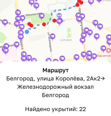 В Белгород через Казахстан. Как приложение «Белгород. Укрытия» наконец-то появилось в App Store​